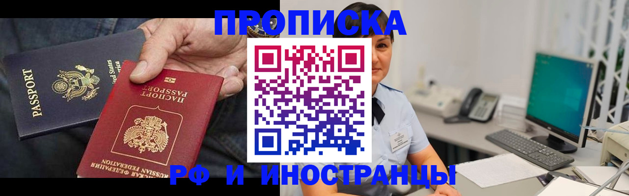 временная регистрация адрес в Добрянке