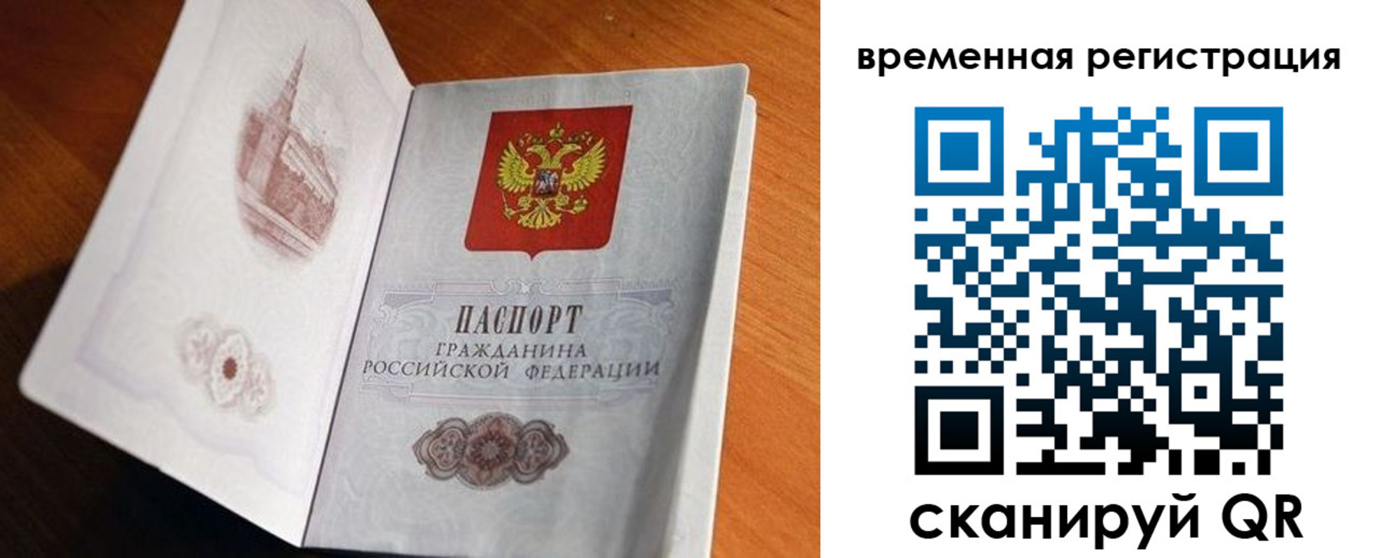 прописка штамп в Добрянке