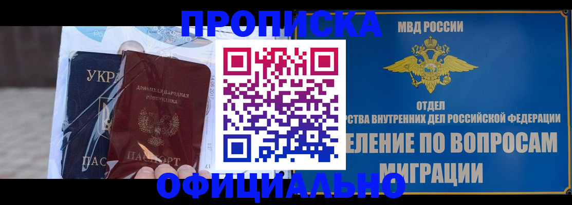временная регистрация поиск в Добрянке
