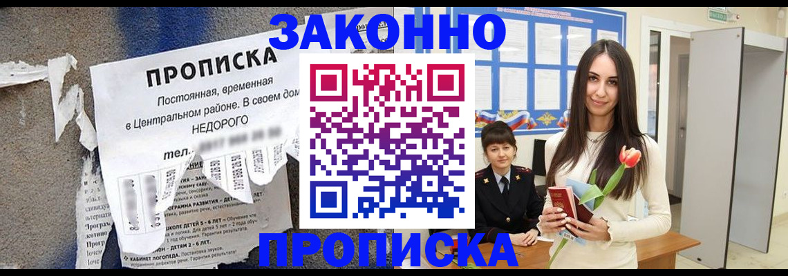 где прописаться в Добрянке