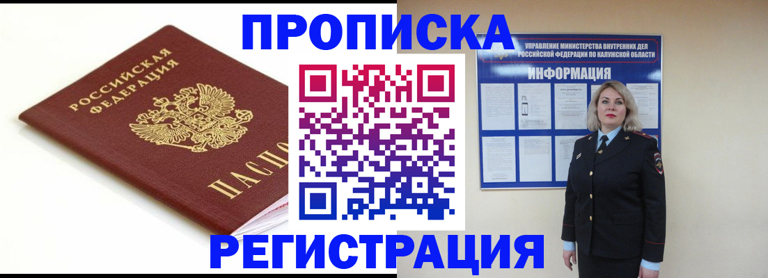 прописка для школы в Добрянке