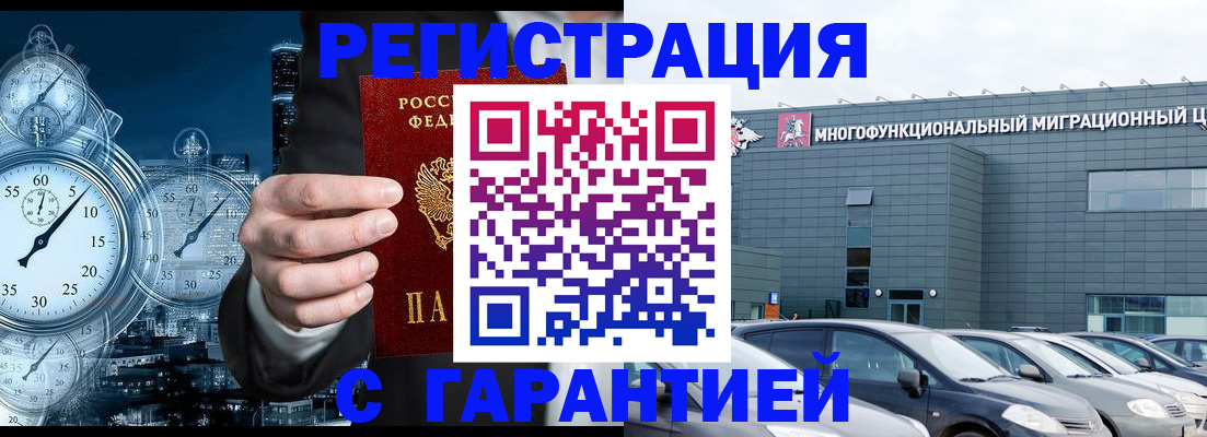 временная регистрация законно в Добрянке